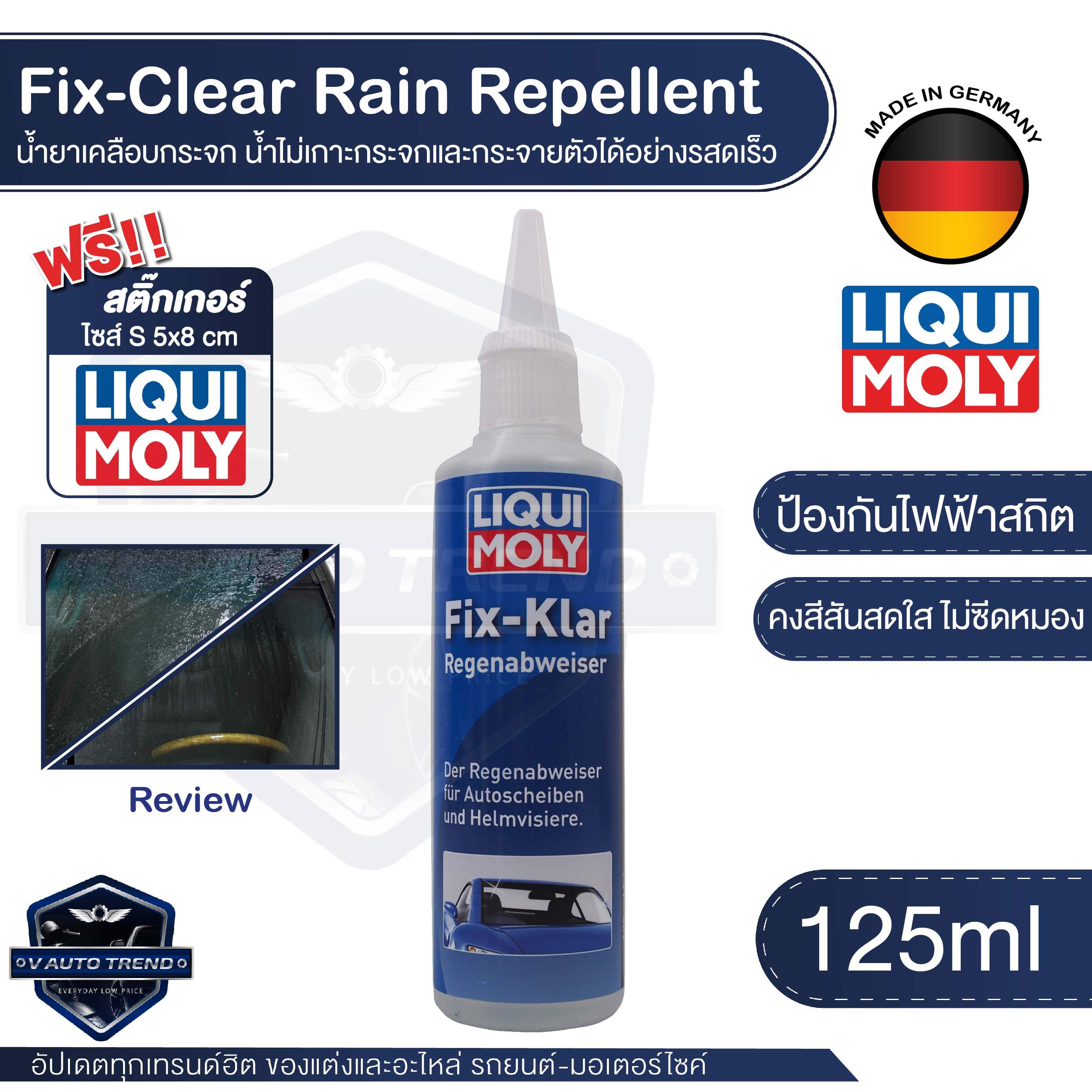 น้ำยาเคลือบกระจก ขจัดละอองฝน น้ำไม่เกาะ Liqui Moly Fix-Clear Rain