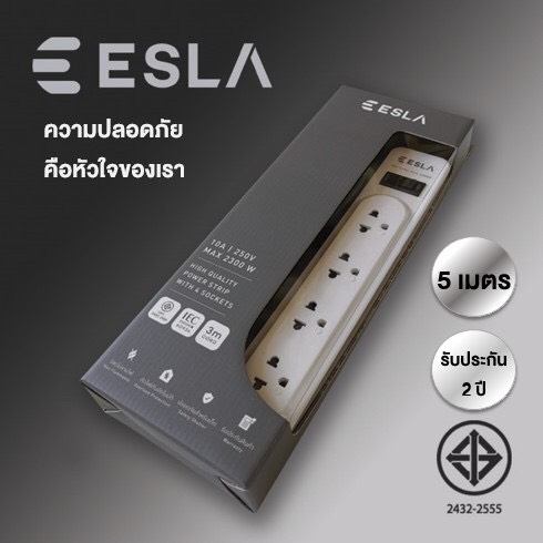 ESLA รางปลั๊กไฟ 4 ที่ 1 สวิตช์ ปลั๊กพ่วง ป้องกันไฟกระชาก คุณภาพสูง ได้รับมาตรฐาน มอก. 2432-2555 (ความยาวสาย 5 เมตร)