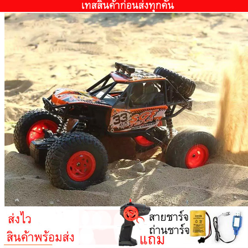 Mammoshop รถบังคับวิทยุพร้อมรีโมท(ส่งเร็ว ส่งไว พร้อมส่ง) รุ่นใหม่ เร็ว แรง เล่นได้นาน รถไต่หิน รถบักกี้ ล้อใหญ่ สุดแรง ชาร์จแบตด้วยสายUSB ราคา 290 บาท*ส่งฟรี
