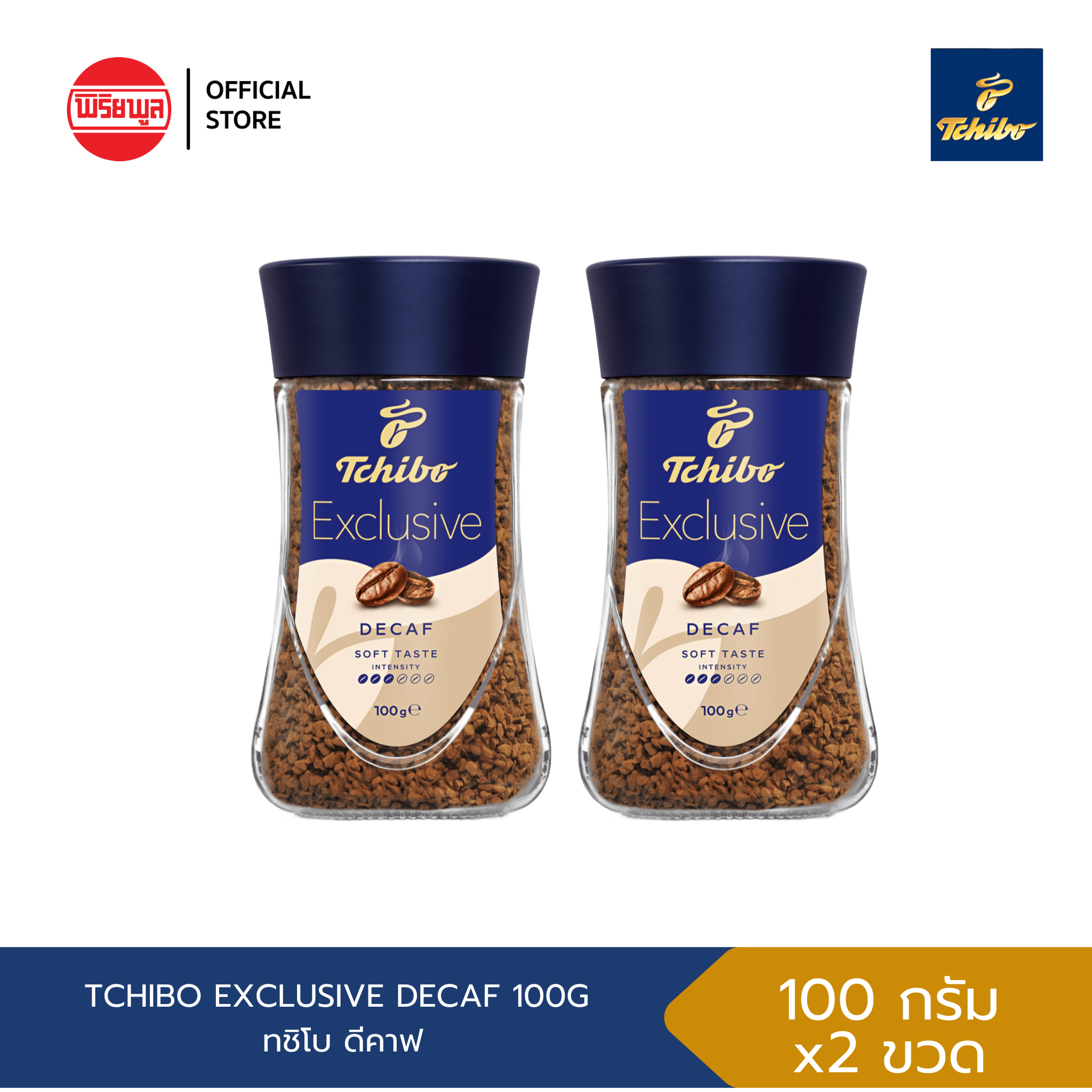 [E.03/2027][Double Pack] Tchibo Decaf Exclusive Freeze Dried 100g Coffee Instant Coffee Tchibo Freeze-Dried Caffeine Extract