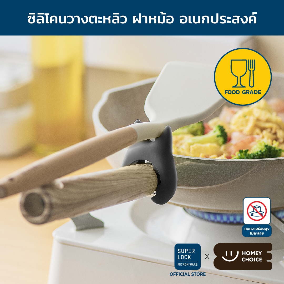 HomeyChoice ที่วางตะหลิว วางทัพพีบนด้ามกระทะ วางฝาหม้อ แพ็ค 2 ชิ้น ผลิตจากซิลิโคน Food Grade กันความร้อน สีดำ ราคา 84 บาท*ส่งฟรี