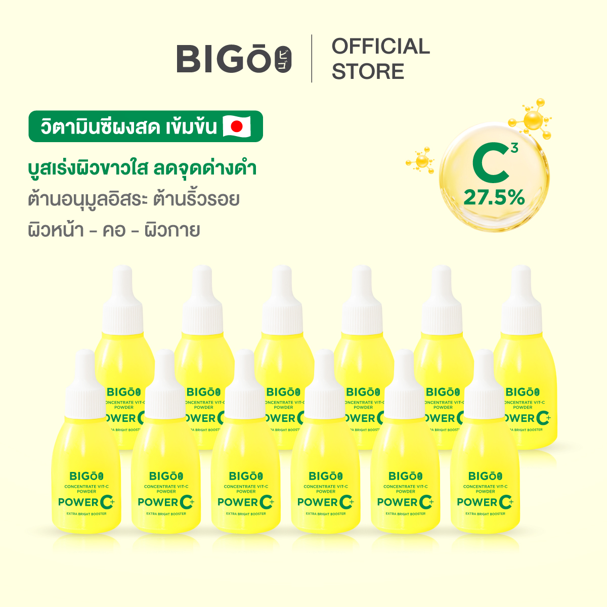 ป้ายยา! ผงวิตซีบูสเตอร์เข้มข้น 27.5% ตัวช่วยผิวขาวกระจ่างใสที่ต้องมี! ✨