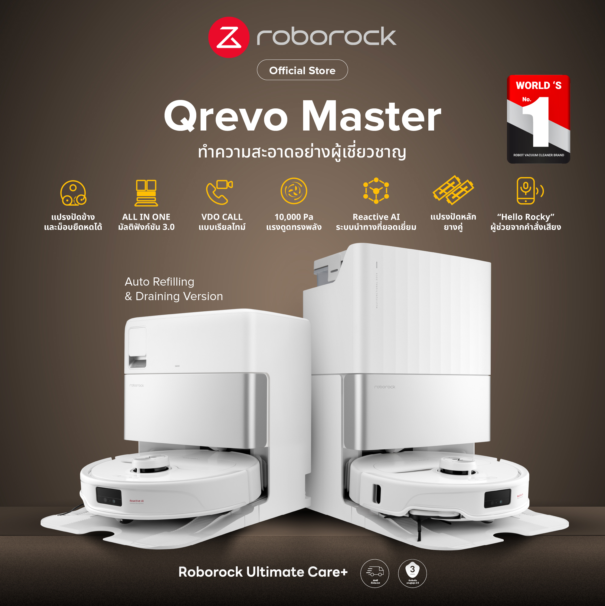 [ใหม่ล่าสุด 2024] Roborock Qrevo Master หุ่นยนต์ดูดฝุ่นถูพื้น อัจฉริยะ มาพร้อมแท่นชาร์จมัลติฟังก์ชัน 3.0 ราคา 39,999 บาท*ส่งฟรี