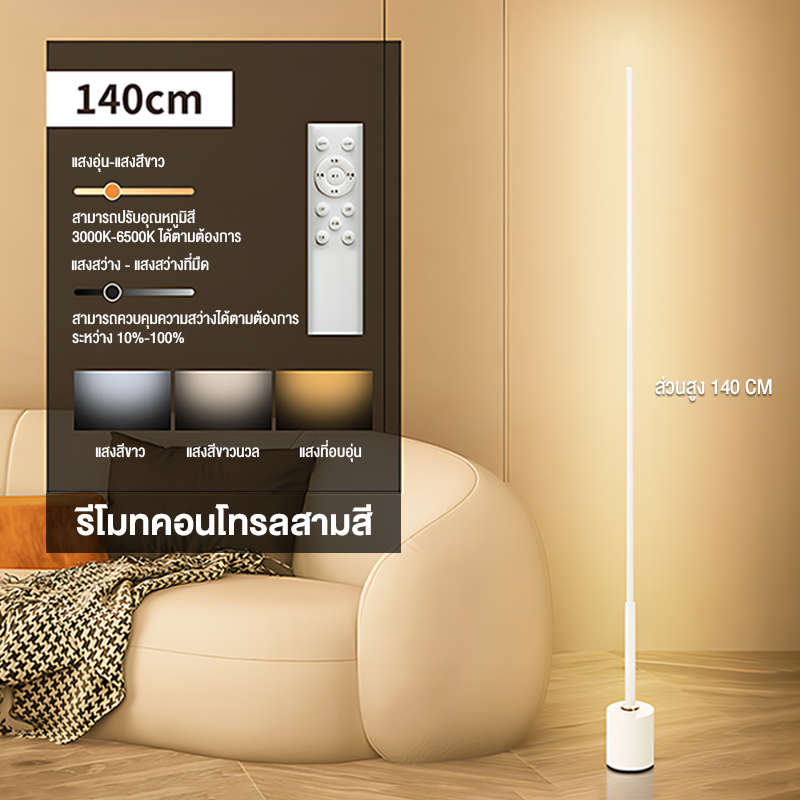 LED โคมไฟตั้งพื้น🔥ไฟแต่งห้อง โคมไฟ LED floor lamp、การควบคุมระยะไกลลดแสง โคมไฟข้างเตียงยืน、ไฟติดห้อง、แสงโดยรอบ、โคมไฟห้องนอน、โคมไฟมินิมอล、โคมไฟขาตั้งสูง、standing floor lamp、bedside lamp night light lamp