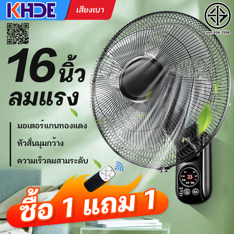 Khde 🔥 Buy 1 Get 1 Free 🔥   16-Inch Wall Fan with Remote Control, Electric Fan, 18-Inch Wall Fan, Wall Fan, 16-Inch Wall Fan, Household Fan, 16-Inch Fan, Cheap