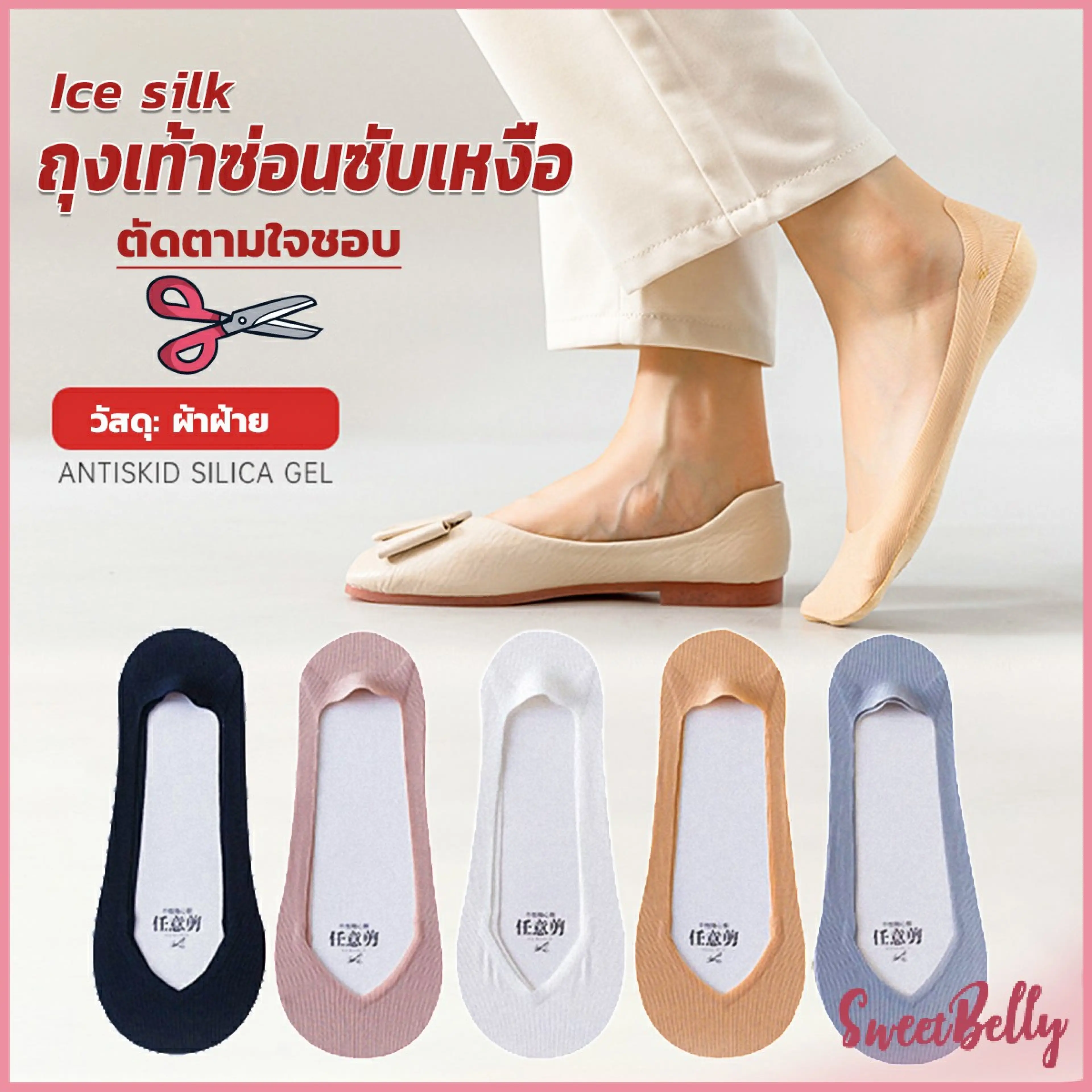 Sweet Belly ถุงเท้า กันลื่น ระบายอากาศได้ดี สีแคนดี้ สําหรับสุภาพสตรี Boat socks - รูปที่ 1