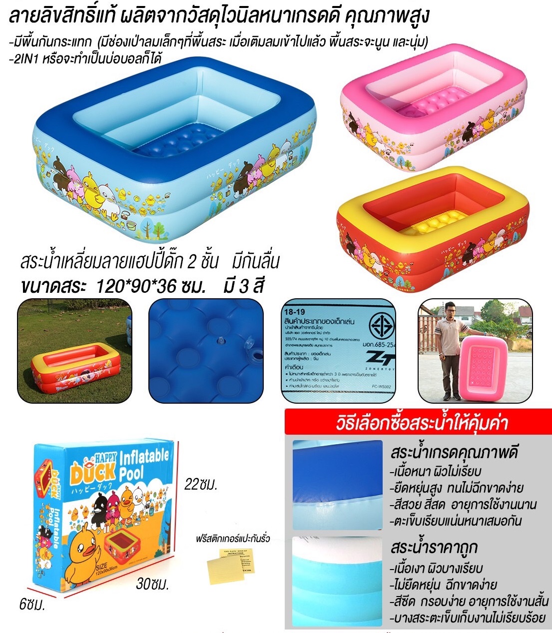 Inflatable Pool สระว่ายน้ำเด็กเป่าลม ขนาด 120x90x36 ซม. แถมฟรี ที่สูบลมไฟฟ้าแบบ 3 หัว ราคา 419 บาท*ส่งฟรี