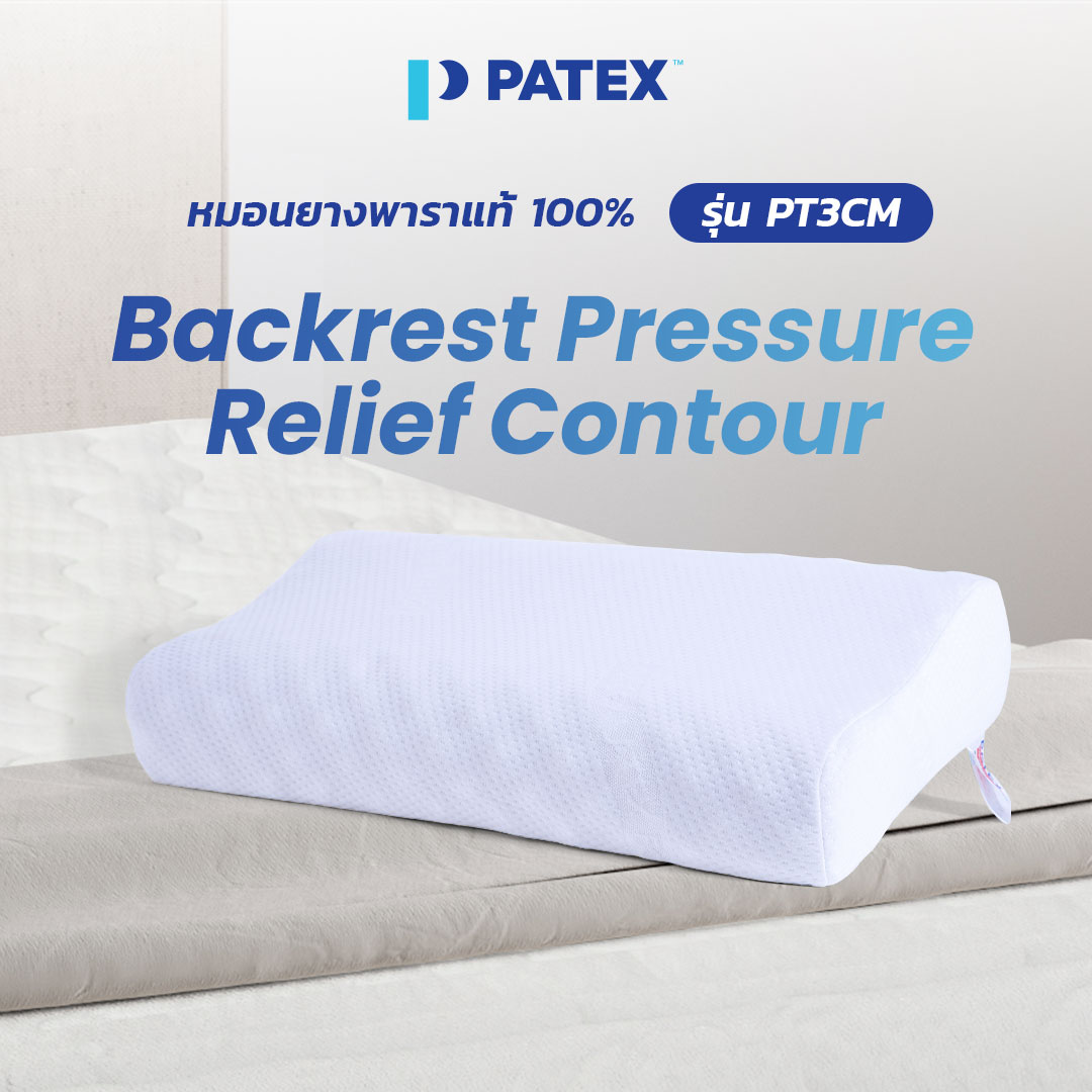 Patex 100% natural latex pillow, extra neck support, pt3cm code, 1 year warranty ราคา 890 บาท*ส่งฟรี
