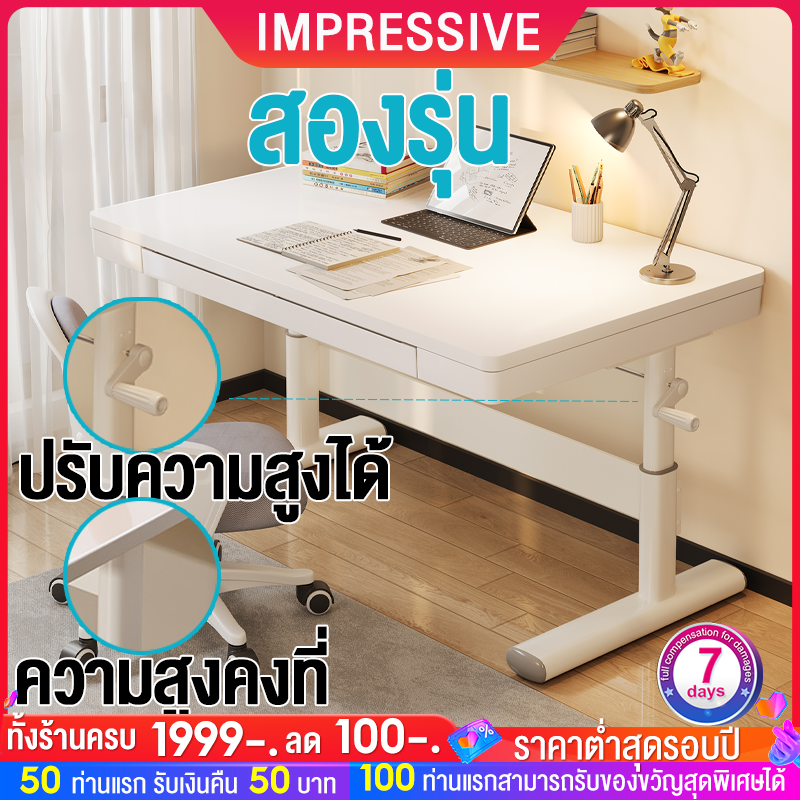 โต๊ะคอมพิวเตอร์ 4 ฟุต ปรับความสูงได้ โต๊ะเรียนเด็กสูง 61-88 ซม ทำจากไม้ โครงเหล็ก สุขภาพ แข็งแกร่ง โต๊ะทำงานนักเรียน Computer desk Study desk ราคา 1,009 บาท*ส่งฟรี