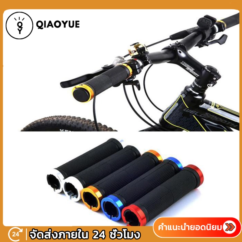 ภาพหน้าปกสินค้าQIAOYUE จักรยานเสือภูเขารถเข้าใจ ที่จับรถกันลื่น Mountain Cycling Bike Bicycle MTB Handlebar Grips Rubber Anti-slip Handle Grip