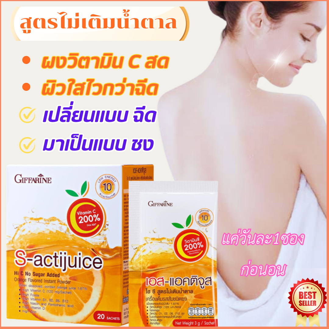 Vitamin C 100% concentrate, vitamin C, white skin, Orange, clear skin, vitamin C plus, Gluta collagen, skin whitening, clear pink, see aura, freckles, black spots ราคา 430 บาท*ส่งฟรี