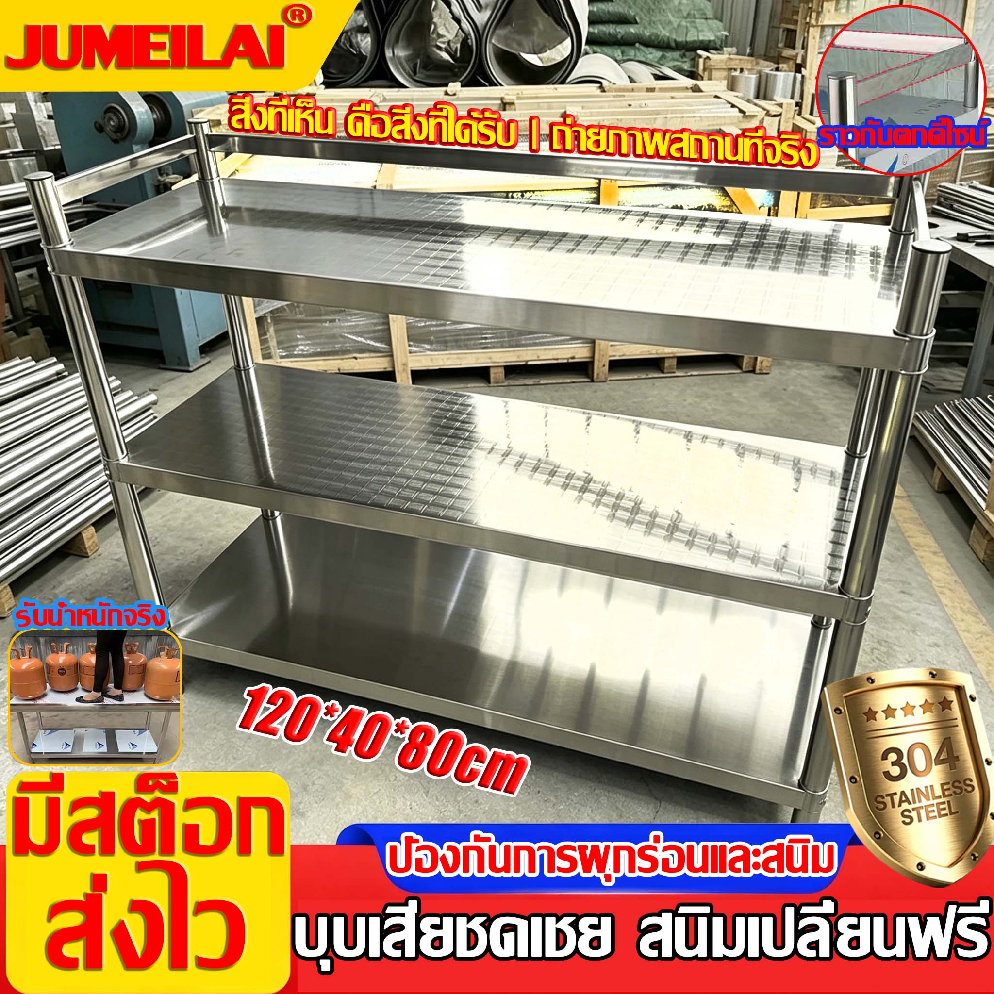 รูปสินค้า 😍 Can Support a Weight of 800kg 😍 Stainless Steel Shelves, Gas Stove Shelves Genuine Stainless Steel Shelf, 3 Layers, St