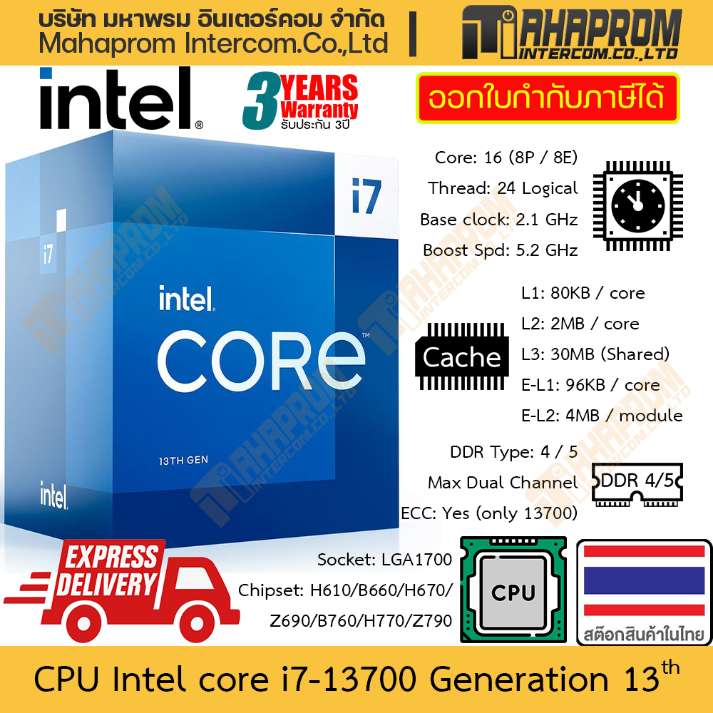 CPU Intel Core i7-13700 / i7-13700F gen 13th LGA1700 | 16 Core (8P/8E) Clock 2.1 - 5.2 GHz Warranty Product ราคา 17,590 บาท*ส่งฟรี