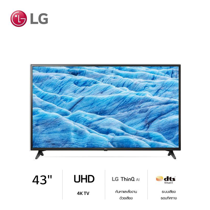 LG 4K SMART TV 43 รุ่น 43UM7100 DTS Virtual : X (ทีวี 43 นิ้ว Smart TV)