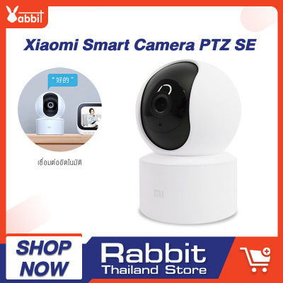 Xiaomi Smart Camera SE Mi Home Security 360? CN คมชัด 1080p กล้องวงจรไร้สาย Wifi Wirless IP Camera กล้องวงจรปิดอัจฉริยะ