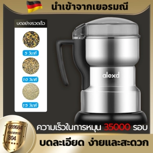 ภาพหน้าปกสินค้าAlexd เครื่องปั่นบด【มีดสแตนเลส 4 ใบ】เครื่องบดพริก เครื่องบดอาหาร เครื่องปั่น	เครืองบดสับ เครื่องบดแห้ง เครื่องปั่นพริกแกง เครื่องบดผง เครื่องบดพริกแห้ง เครื่องบดพริกไทย เครื่องบดธัญพืช โถปั่นสแตนเลส เครื่องบดละเอียด เครื่องปั่นพริก เครื่องปั่นพริกไทย ซึ่งคุณอาจชอบราคาและรีวิวของสินค้านี้