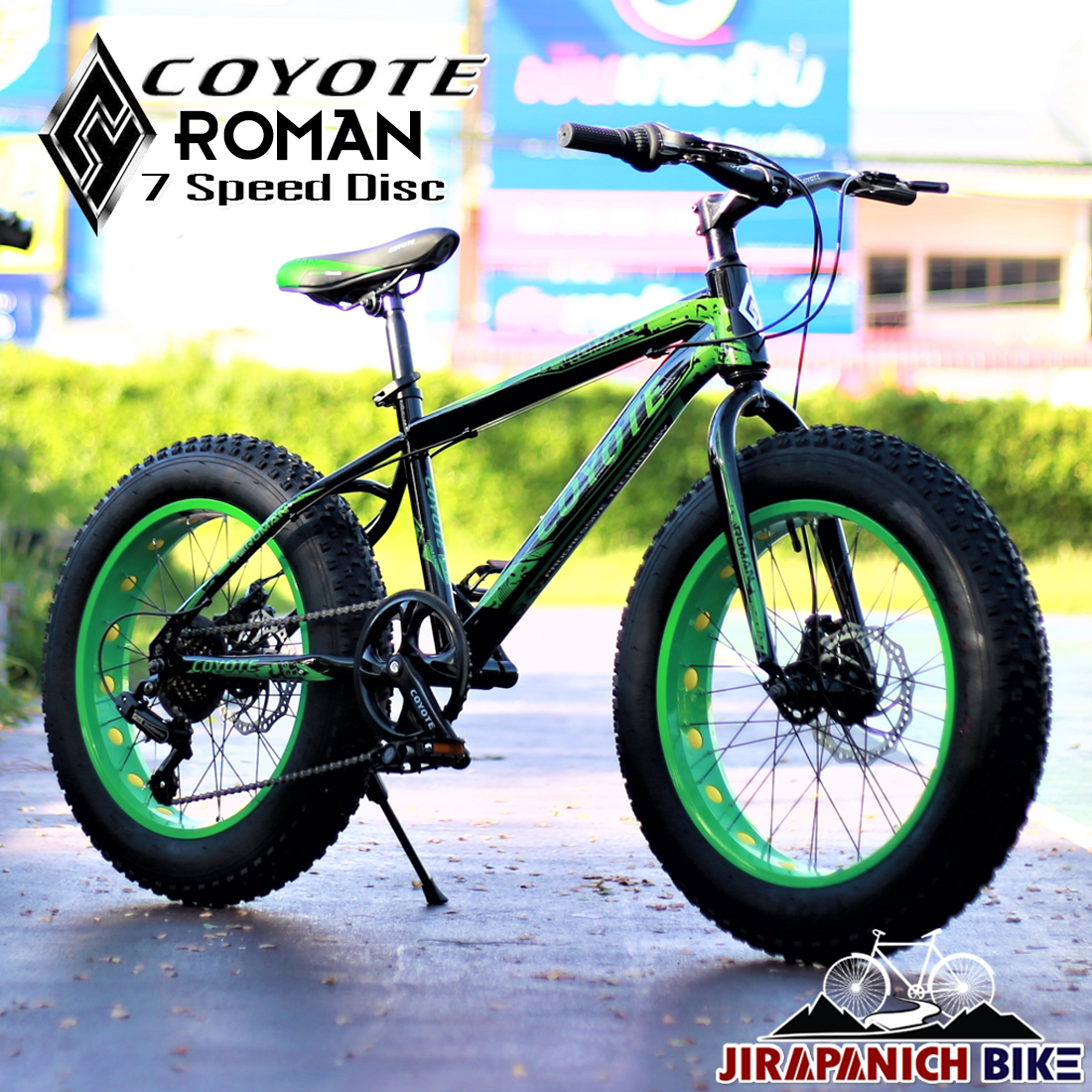 จักรยานล้อโต COYOTE รุ่น ROMAN (วงล้อ 20 นิ้ว , 7 Sp) ราคา 5,500 บาท*ส่งฟรี