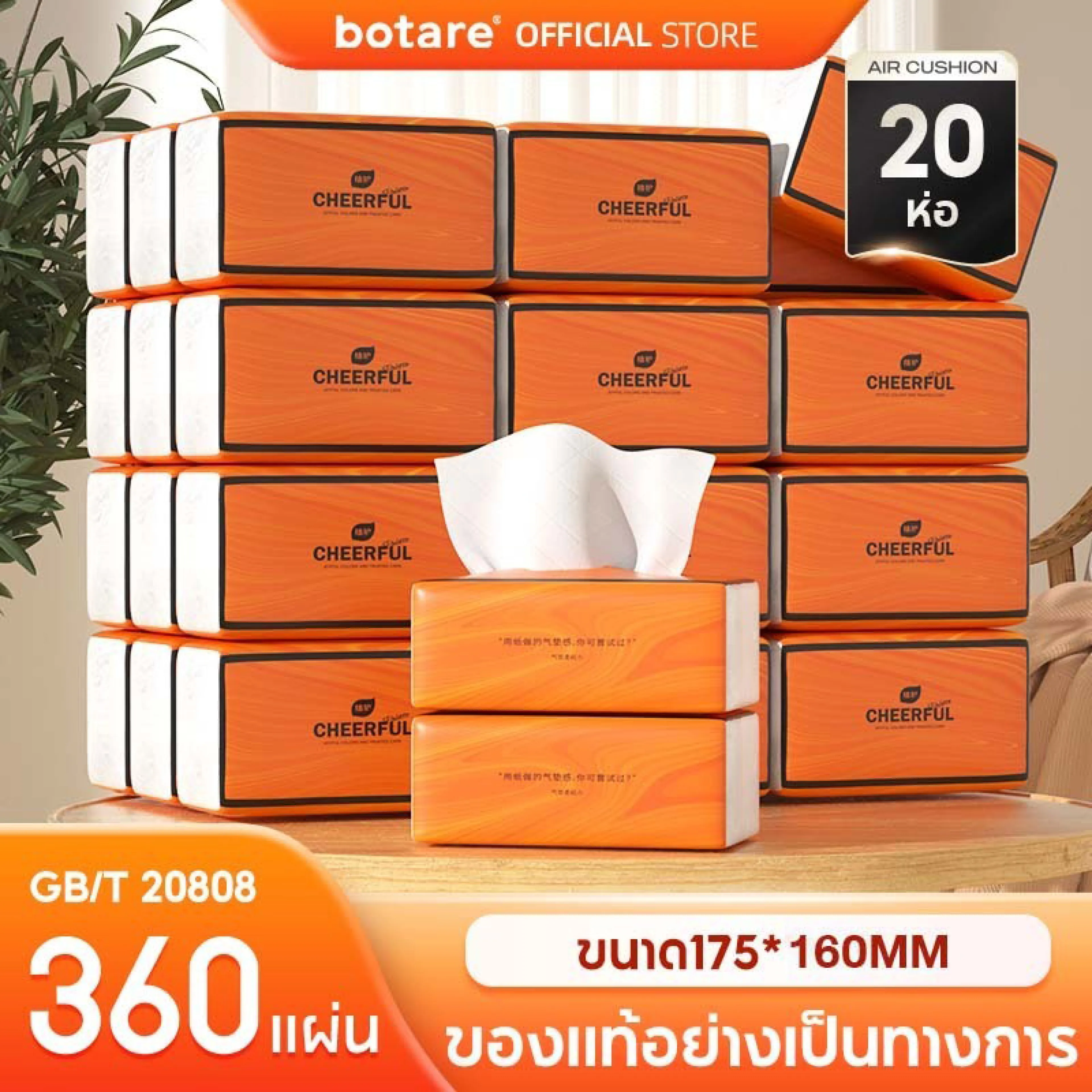 JASMEEN กระดาษทิชชู่ กระดาษชำระ ทิชชู่ 1ห่อ 360แผ่น หนา4ชั้น วัสดุเยื่อไม้บริสุทธิ์ หนายิ่งขึ้น นุ่มนวลขึ้น พร้อมส่งจากไทย A198