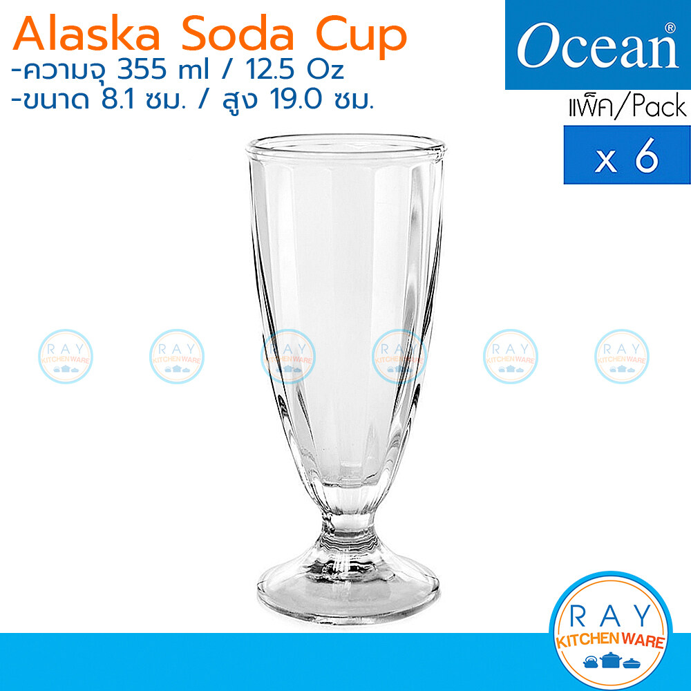 ALASKA SODA CUP 355 ml