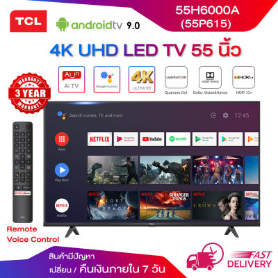 TCL 55P615/H6000A Android TV 55นิ้ว ใหม่สุด 2020 ประกัน 3 ปี แอนดรอยด์ทีวี 4K LED TV Netflix Youtube เชื่อมต่อมือถือ bluetooth Wifi 4K 3840 x 2160 Voice Search remote รองรับ USB HDMI TCL 55P615/H6000A Android TV 55นิ้ว ใหม่สุด 2020 ประกัน 3 ปี แอนดรอยด์ทีวี 4K LED TV Netflix Youtube เชื่อมต่อมือถือ bluetooth Wifi 4K 3840 x 2160 Voice Search remote รองรับ USB HDMI
