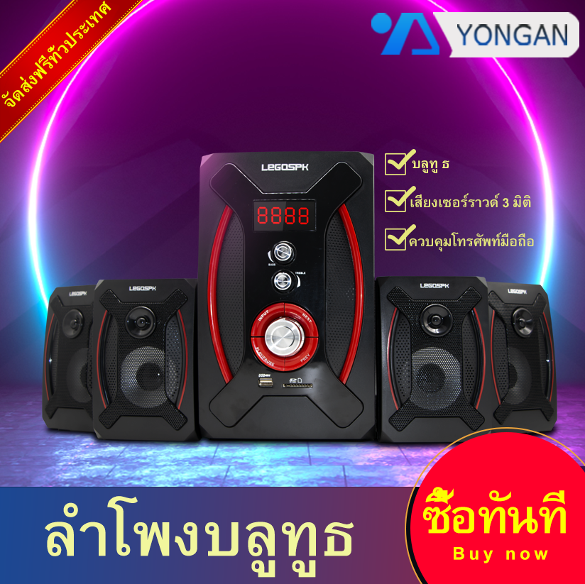 ดูภาพ ลำโพง 4.1 ลำโพงบรูทูธ ลำโพงเบสหนักๆ bluetooth speaker ลำโพงโฮมเธีย ลำโพงซับวูฟเฟอ ลำโพงคอมพิวเตอร์ ลำโพงบลูทูธเบส ลำโพงบลูทูธขนาดใหญ่ ลำโพงเบสห เพิ่มเติม ลำโพง 4.1 ลำโพงบรูทูธ ลำโพงเบสหนักๆ bluetooth speaker ลำโพงโฮมเธีย ลำโพงซับวูฟเฟอ ลำโพงคอมพิวเตอร์ ลำโพงบลูทูธเบส ลำโพงบลูทูธขนาดใหญ่ ลำโพงเบสห