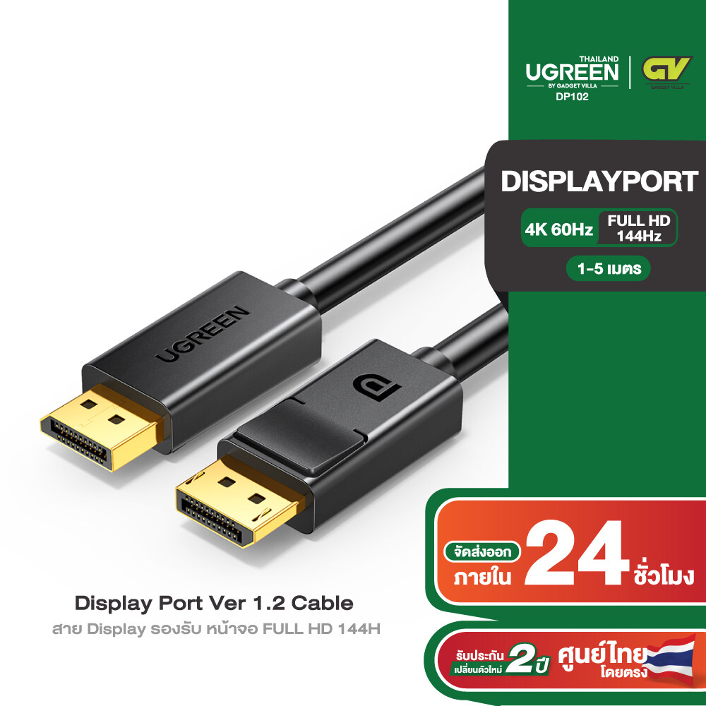 UGREEN CABLE DP 1.4 MACHO A MACHO (3M)