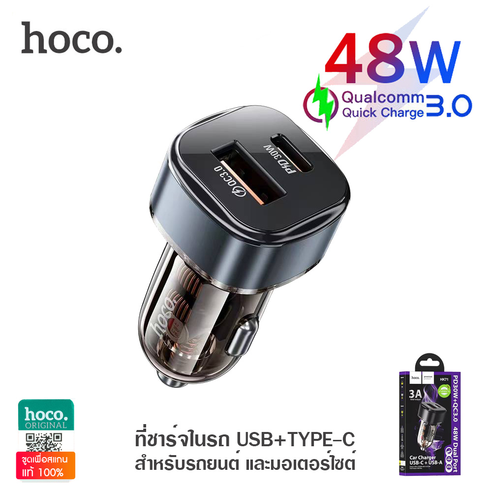 Hoco HK71 ที่ชาร์จในรถ 48W ฟาสชาร์จ PD3.0 30W + QC3.0 18W ใช้งานได้ทั้ง มอเตอร์ไซต์ และรถยนต์ ทุกรุ่น ราคา 125 บาท*ส่งฟรี