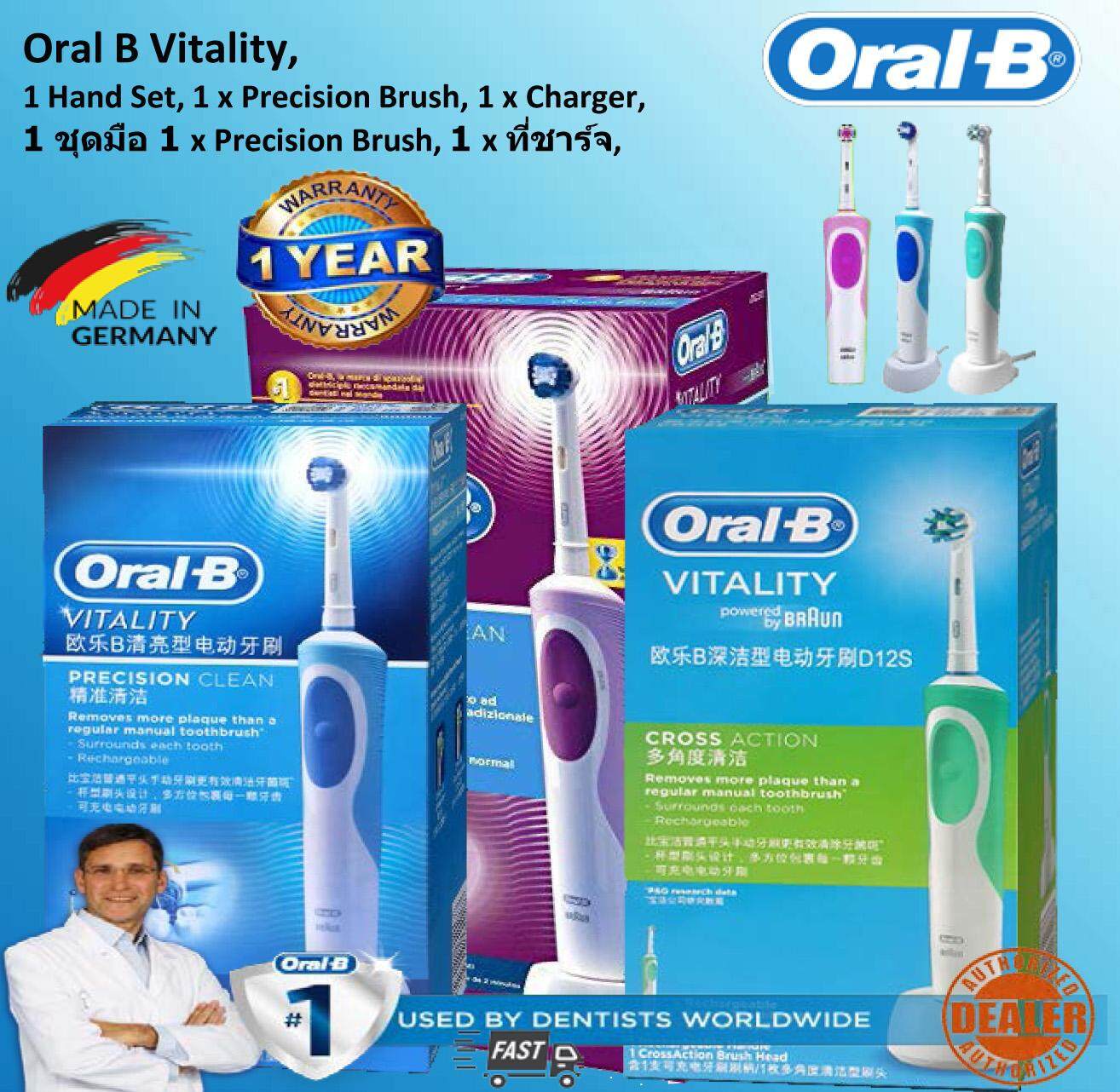 แปรงสีฟันไฟฟ้าเพื่อรอยยิ้มขาวสดใส ปัตตานี Oral B Braun Electric Toothbrush Vitality Pecision CLEAN  Oral B แปรงสีฟันไฟฟ้า รุ่น Vitality ขายดีอันดับ 1