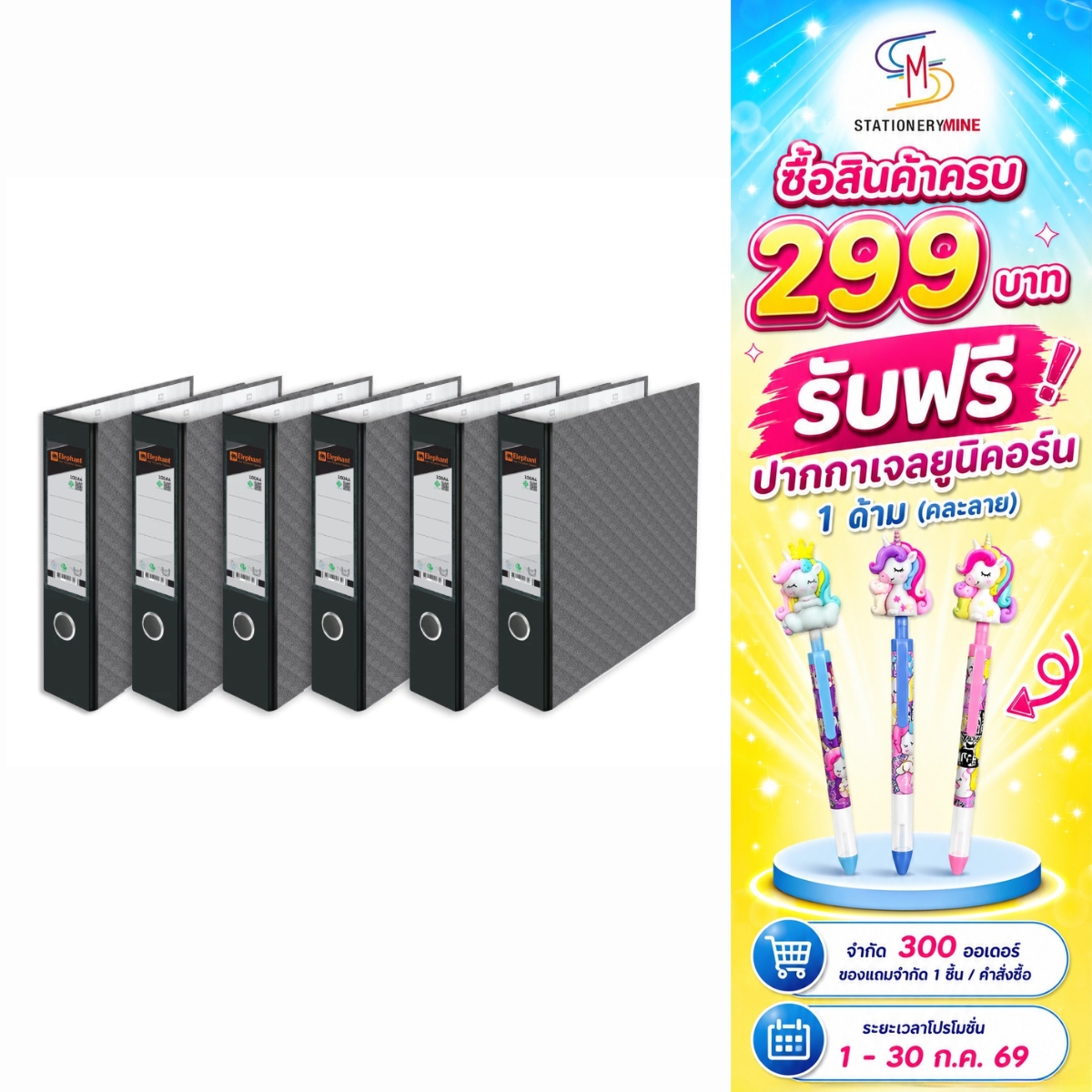 (Pack of 6 Pieces) Elephant Elephant Brand Document Folder, Wide Stapled Folder, No.100 A4, Black, 6 Folders.