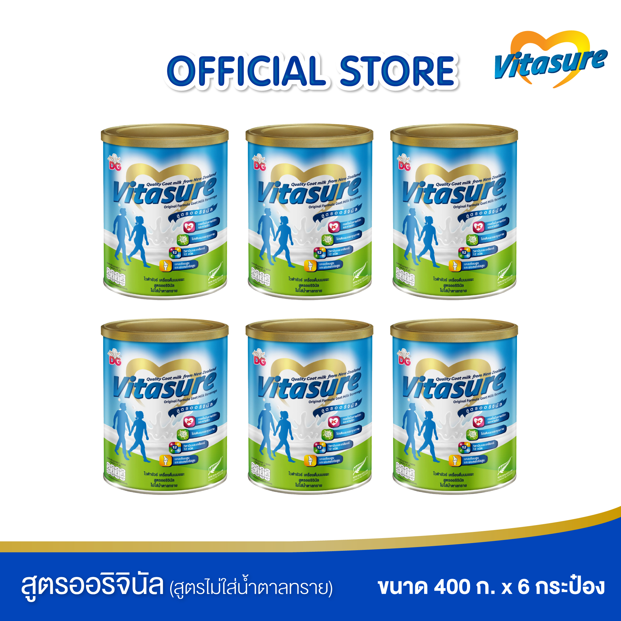 ไวต้าชัวร์ เครื่องดื่มนมแพะเพื่อสุขภาพ สูตรออริจินัล ไม่ใส่น้ำตาลทราย ขนาด 400G แพค 6 กระป๋อง-Vitasure Original Goat Milk Beverage 400G ราคา 3,121 บาท*ส่งฟรี