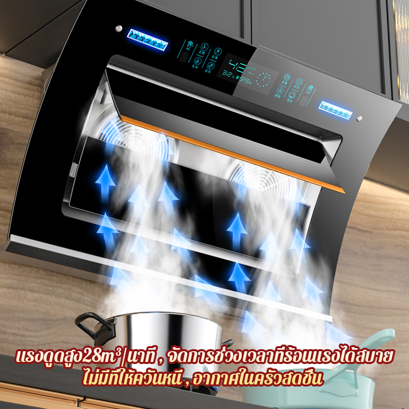 เครื่องดูดควัน สมาร์ทบูตผู้นำยุคใหม่ในครัวอัจฉริยะ 22m³powerful suction range hood เครื่องดูดควันไฟฟ้า เครื่องดูดควันอาหาร เครื่องดูดควันมาตรฐาน พลังดูดที่ยอดเยี่ยม ทำความสะอาดอัตโนมัติ somatosensory อัจฉริยะ