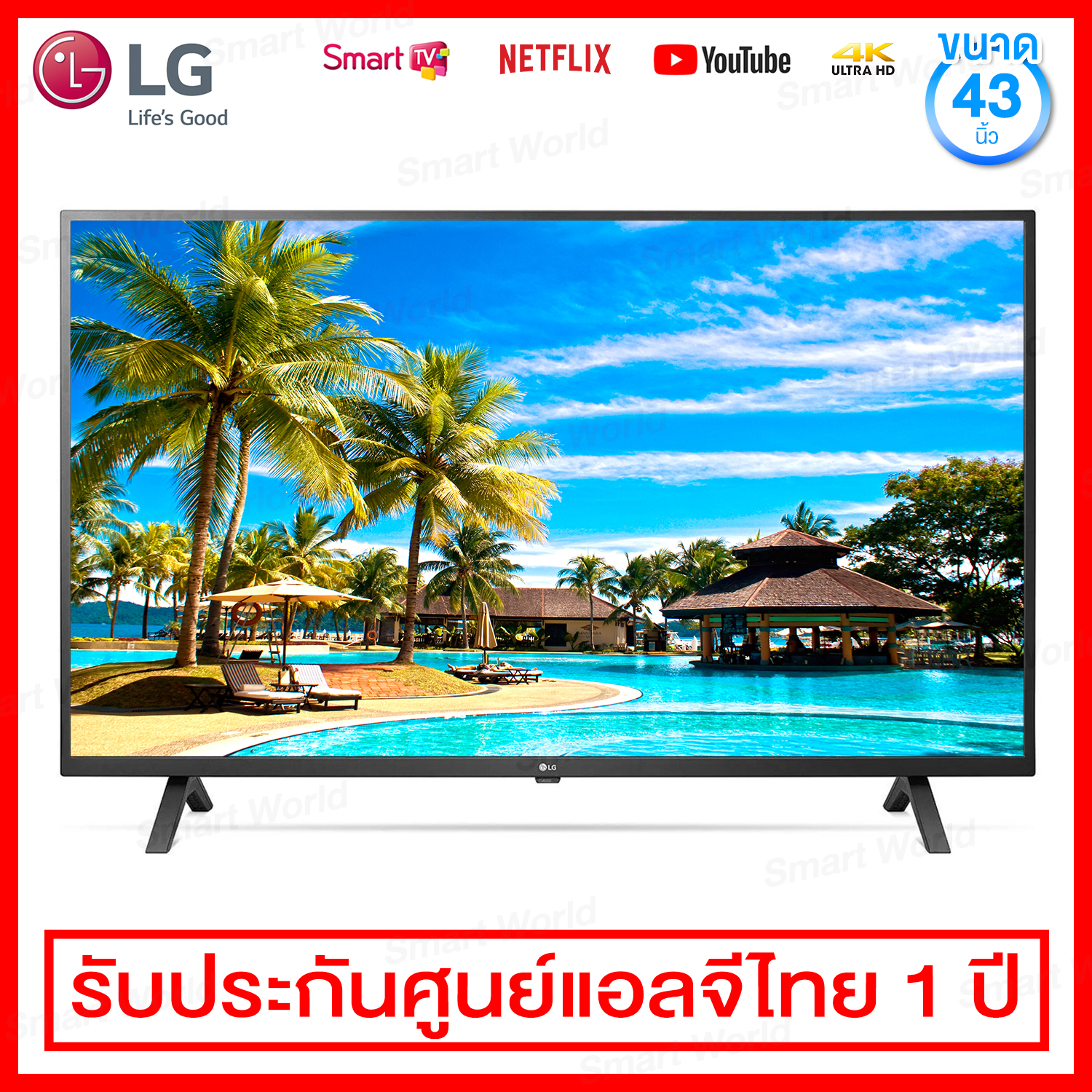 LG LED UHD 4K Smart TV ขนาด 43 นิ้ว / Netflix / Web Browser รุ่น 43UN7000PTA