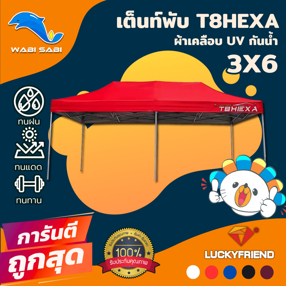 Premium grade foldable tent T8 upgrade new look good in all angles, stronger than ever, extra thick steel frame 3x6 m + hexa/ hexa tarpaulin only ราคา 2,350 บาท*ส่งฟรี