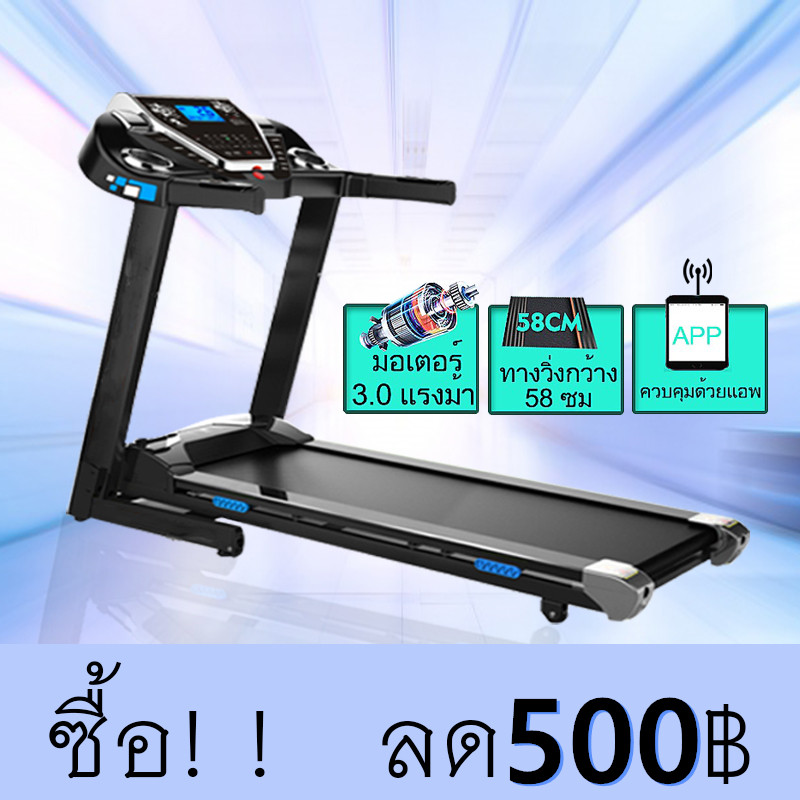 [โค้ด Miren ลด 500 บาท] MIREN ลู่วิ่งไฟฟ้า 3 แรงม้า ขนาดสายพาน58cm สามารถเชื่อมต่อแอพโทรศัพท์