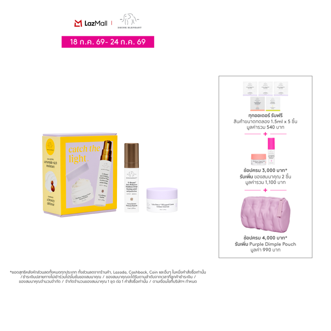 Drunk Elephant ™ Catch the Light ราคา 1,200 บาท*ส่งฟรี