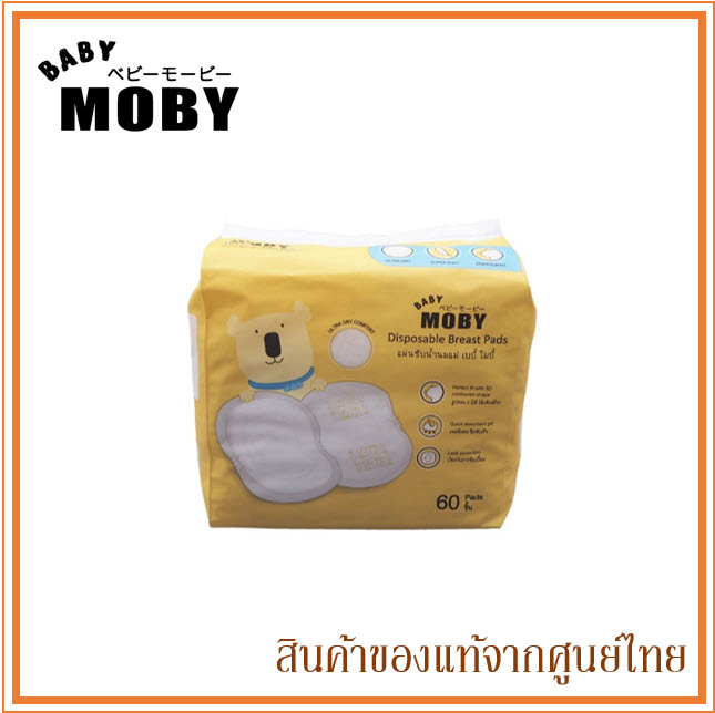 Baby Moby แผ่นซับน้ำนม แบบใช้แล้วทิ้ง Disposable Breast Pads (จำนวนแพ็คตามรูปสินค้า)