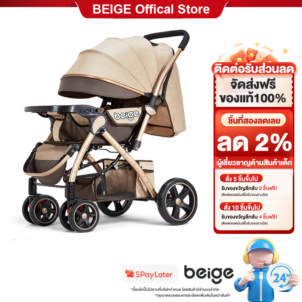 Beige Baby Stroller, Front and Back Push, Foldable Baby Stroller, Adjustable to 3 Levels, Stroller for Older Children, Wheels with Brakes, Baby Stroller, Easy to Carry, Suitable for Children 0-4 Years Old.