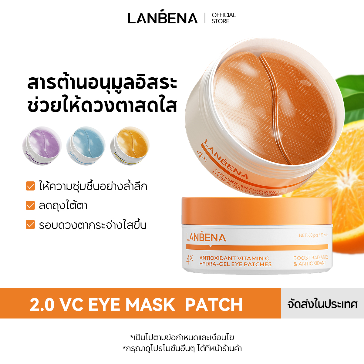 ผลิตภัณฑ์ความงามและการดูแลผิว Lanbena Eye Mask Patch, Hydrating Eye Mask, Under-Eye Mask, Hyaluronic Acid Extract, Moisturizing Eye Mask, 8X 60 Pieces