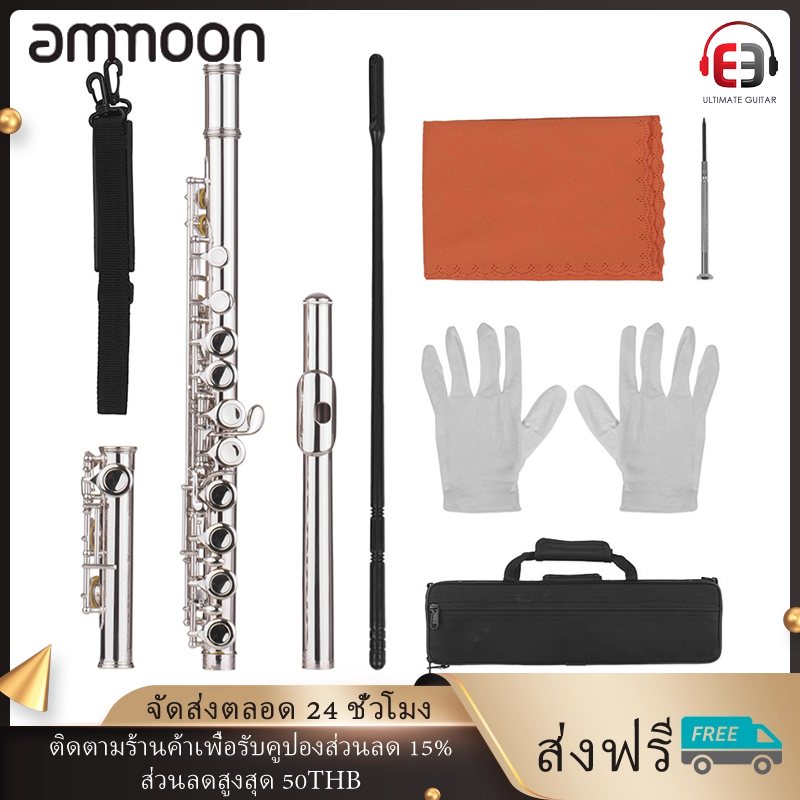 ฟลูตรูปปิด 16 รูในคีย์ C, เครื่องดนตรีลม Cupronickel พร้อมอุปกรณ์ทำความสะอาดและไขควง ราคา 1,770 บาท*ส่งฟรี