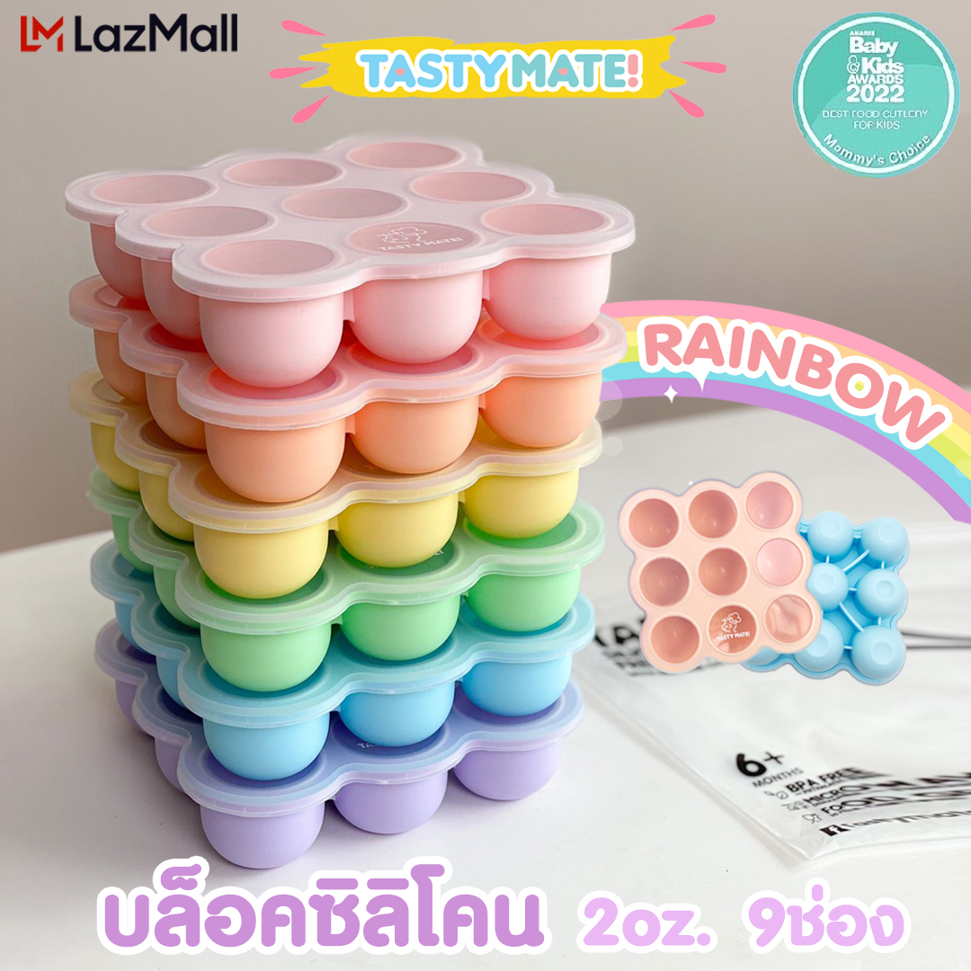 🧊 Tasty Mate 🧊 Silicone Food Storage Container, Size 2oz / 9 Compartments ❄️ ราคา 390 บาท*ส่งฟรี