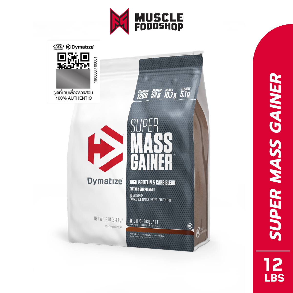 ผลิตภัณฑ์เพื่อสุขภาพ Dymatize Nutrition Super Mass Gainer ช็อกโกแลต 12 ปอนด์ ราคา 3,700 บาท*ส่งฟรี
