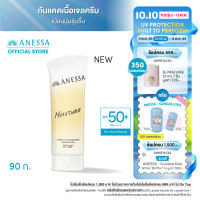 ANESSA อเนสซ่า เพอร์เฟค ยูวี ซันสกรีน สกินแคร์ เจล เอ็นบี SPF 50+ PA++++ 90 กรัม