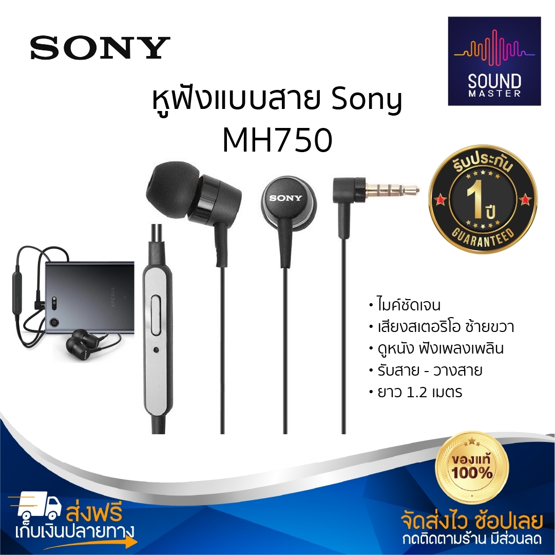 1 Year Warranty, Sony Mh750 Headphones, Genuine Headphones, Wired Headphones, Heavy Bass Headphones with Microphone, Headphones, Genuine Headphones, In-Ear Headphones, Wired Headphones, Free Shipping.