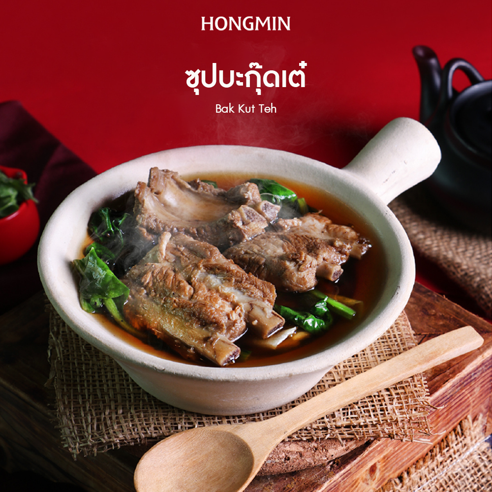 [Digital Coupon]-Bakkuide Soup, Rich in Flavor, Tender and Smooth on the Tongue. Only Served at the Restaurant. Online Deals Are Non-Refundable. ราคา 230 บาท*ส่งฟรี