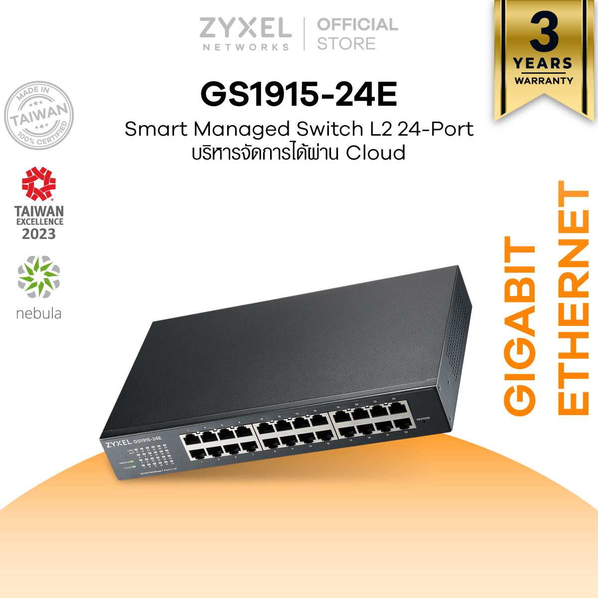 ZYXEL GS1915-24E 24 port GbE Smart Managed Switch Free Cloud License ราคา 9,390 บาท*ส่งฟรี