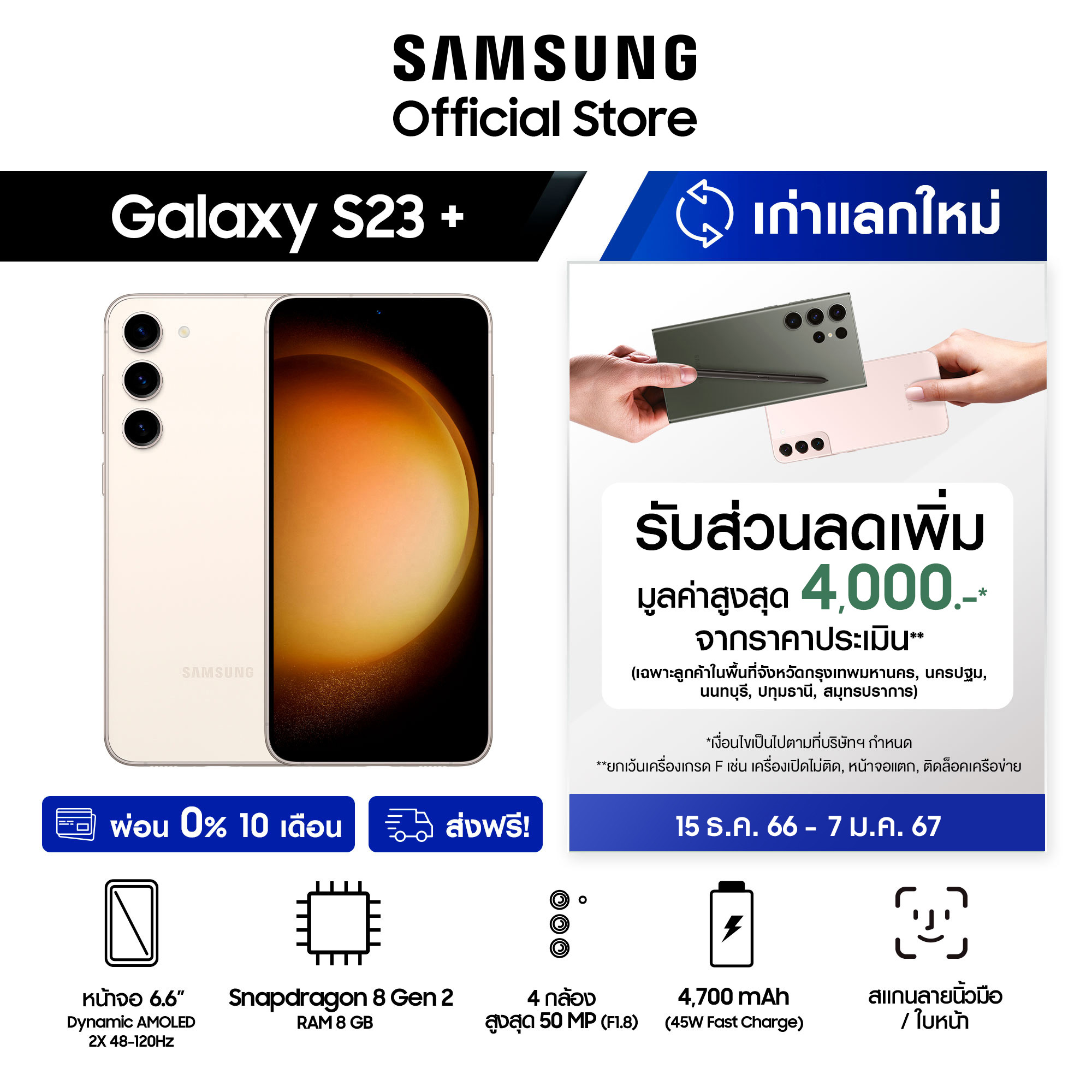 Samsung Galaxy A54 5G สมาร์ทโฟน หน้าจอ 6.4 นิ้ว Exynos 1380 Octa Core ราคา  13,999 บาท - สยามโฟน.คอม