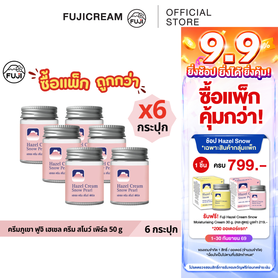 【Great Value Pack of 6 Jars】 Mount Fuji Hazel Cream Snow Pearl 50 G.