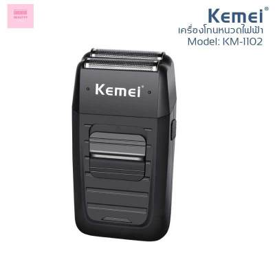 Beautty Kemei km-1102 เครื่องโกนหนวดแบบชาร์จไฟ