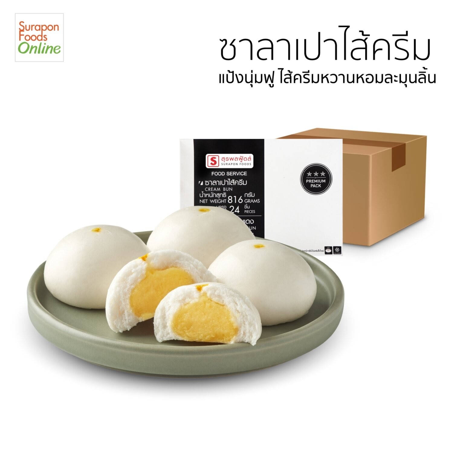 Suraponfoods Cream Bun, Whole Crate Contains 4 Boxes/Crate, Weight of 24 Pieces/Box. ราคา 1,000 บาท*ส่งฟรี