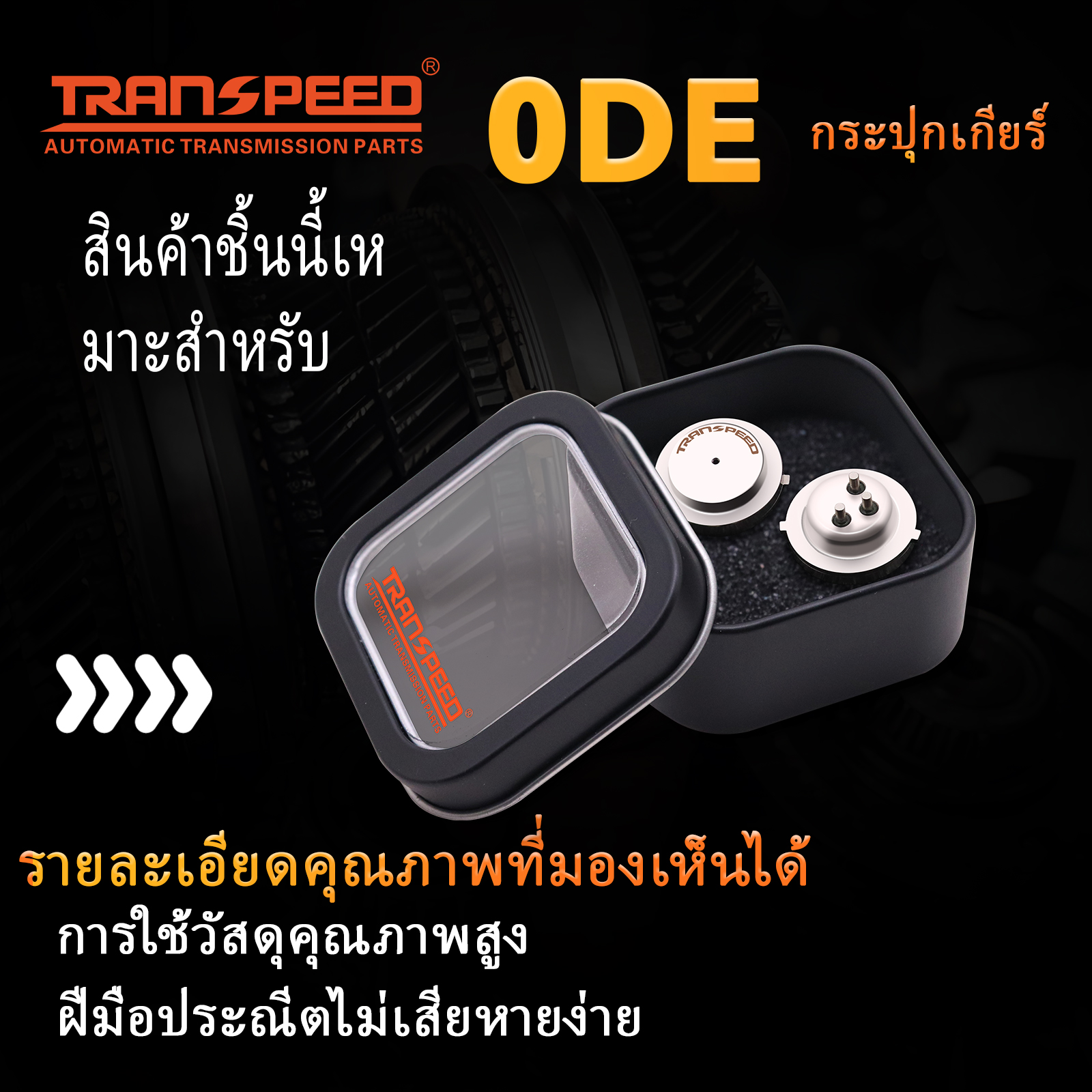 TRANSPEED 0DE 0GC DQ380 New Automatic Transmission Parts Auto Gearbox 2PCS Control Unit Pressure Sensor Silver High Quality for VW AUDI Car Accessories ราคา 2,559 บาท*ส่งฟรี
